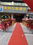 Haina Wanjia Hotel (Jinshan Branch) Hotels in Jishui
