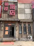 Fushun Xincheng Hotel Hotels in Fushunxian