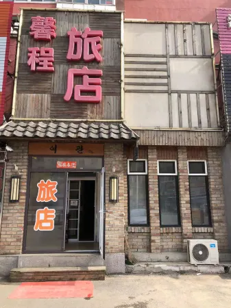 Fushun Xincheng Hotel