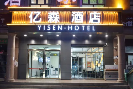 Yisen Hotel Отели в г. Улугчат