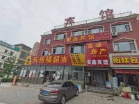 Anxin Hotel