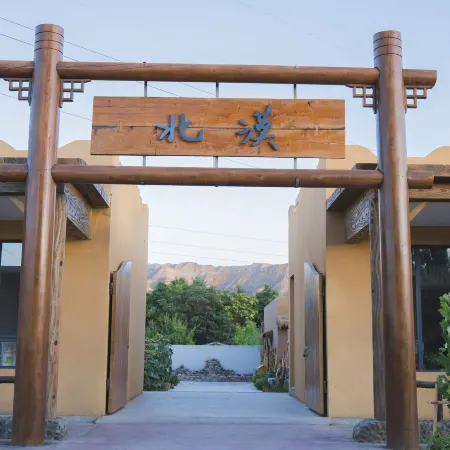 Zhongwei Beimo Homestay