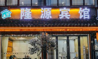 Wuzhen Longyuan Hotel