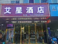Changsha Aixing Hotel Hotels near Hunan Modern Logistics College