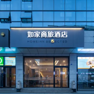 Homeinn Selected Hotel (Nanjing Xinjiekou Chaotian PalaceSubway Station) Hotel dekat Danau Mochou