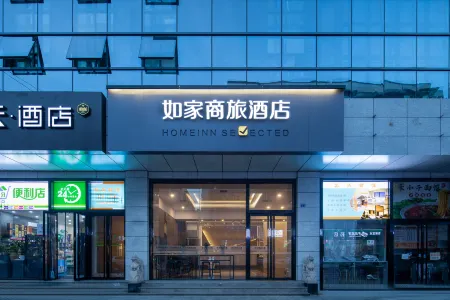Homeinn Selected Hotel (Nanjing Xinjiekou Chaotian PalaceSubway Station) Отели рядом с достопримечательностью «Nanjing Normal University Suiyuan Campus Multiple-use Gymnasium»
