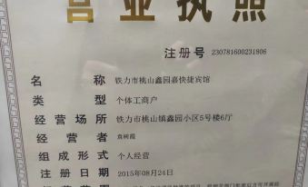 Xinyuan Jia Express Hotel