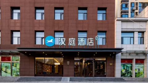 漢庭飯店(興平中昌如意城店) in 興平