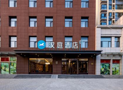 漢庭飯店（興平中昌如意城店）