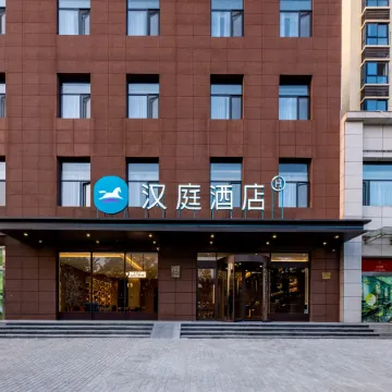 HanTing Hotel (Xingping Zhongchang Ruyicheng)