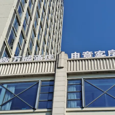 Wancheng E-sports Guest House