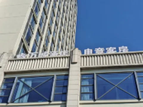 萬城ホテルeスポーツ客室