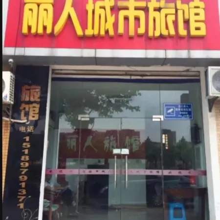 Liren City Inn
