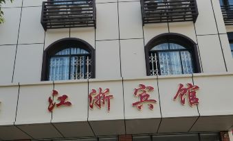 Fuliang Jiangzhe Hotel