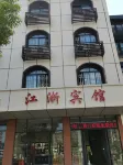 Fuliang Jiangzhe Hotel