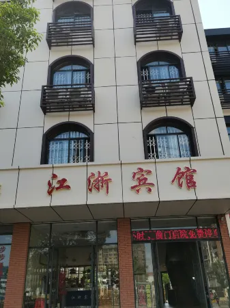 Fuliang Jiangzhe Hotel Отели рядом с достопримечательностью «Fuliang Museum»