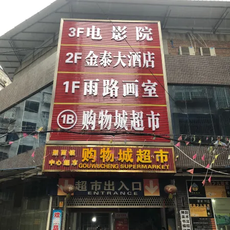 Jintai Homestay