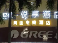 Wangjia E-sports Hotel