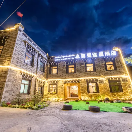 Xiqiao Yunchen Hotel (Daocheng Yading Scenic Area)