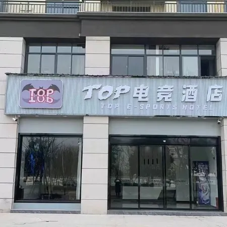 Yingtan TOP E-sports Homestay