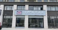 Yingtan TOP E-sports Hotel