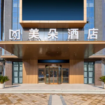 Meiduo Hotel (Xuancheng Beimen Old Street)