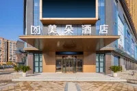Meiduo Hotel (Xuancheng Beimen Old Street) Hotels near Xuancheng Railway Station
