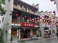 三明尊和客棧（沙縣小吃文化城店） 鄰近沙縣小吃文化主題樂園的酒店