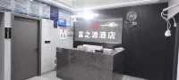 富之源飯店（德江客運總站店）