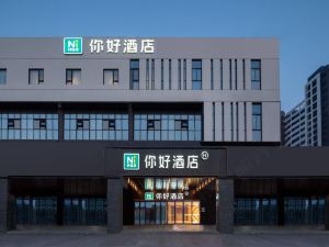 Hello Hotel (Changzhou Jintan Economic Development Zone)