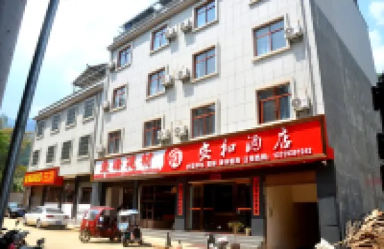 安和飯店