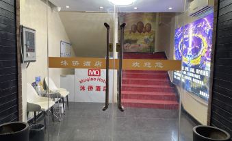Zhengzhou Muqiao Hotel