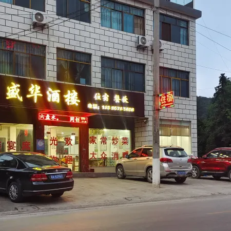 Panzhou Shenghua Restaurant