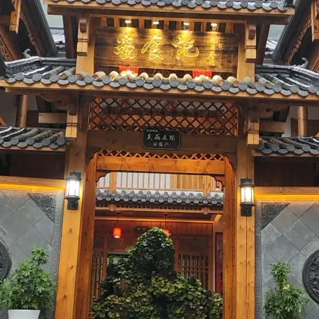 Honey Shiji Homestay (Shennongjia Branch)