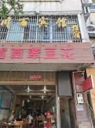 Xichang Chuanbai Hotel