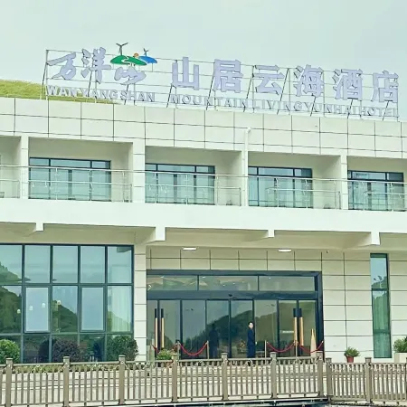 Wanyangshan Mountain Residence Yunhai Hotel
