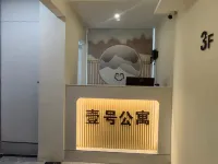 壹號公寓飯店（莆田仙遊店） - 2 星級