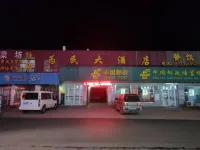 Weimin Hotel