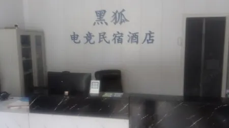 Black Fox E-sports B&B (Sapporo High-speed Railway Station) Отели рядом с достопримечательностью «Anhui Vocational College of Electronics and Information Technology»