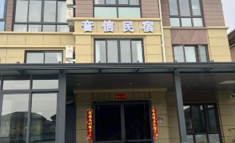 Zhoushan Yinxin Homestay (Guanyin Fajie Branch)