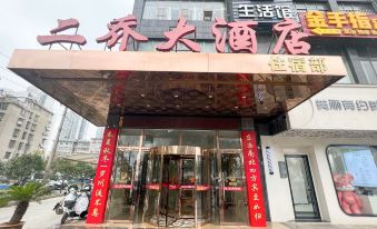 Erqiao Hotel