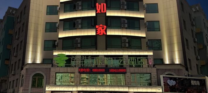 如家ペブル·雲ホテル(大連庄河迎賓大街) 庄河のホテル