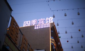 Mengzhou Four Seasons Hotel (Sangpo Branch)