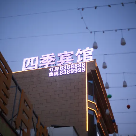 Mengzhou Four Seasons Hotel (Sangpo Branch)