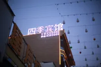 Mengzhou Four Seasons Hotel (Sangpo Branch) Hotels in Mengzhou