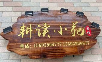 Pingtan Gengdu Xiaoyuan Inn