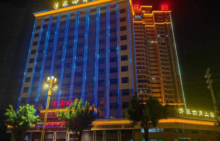 Fangfei April Hotel