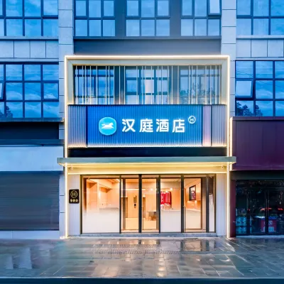 漢庭飯店（阿壩州阿壩縣店） 阿壩縣城觀景台附近的飯店