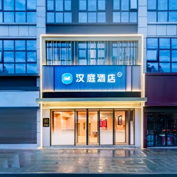 HanTing Hotel (Aba Prefecture Ngawa)