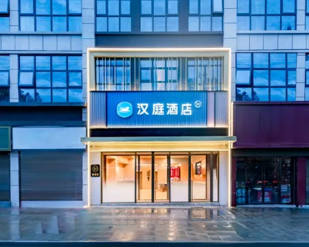 HanTingホテル（アバ・チベット族チャン族自治州アバ県） アバ県のホテル